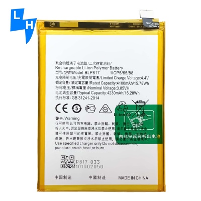 Battery Compatible For Oppo A15 Battery (BLP817) 4230 mAh