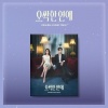 Afbeelding van [Pre order] O.S.T - Spooky In Love