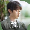 Afbeelding van [Pre Order] O.S.T - It's You