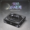 Afbeelding van [Pre Order] My Royal Nemesis - O.S.T - SBS Drama