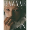 Afbeelding van [Pre Order] Stray Kids - I.N - Harpers Bazaar - September 2026 - C