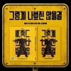 Afbeelding van [Pre Order] Ahn Yeeun - It Wont Be That Bad
