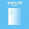Image of [Pre Order] Soyeon - Awesome Life - Photobook - Home