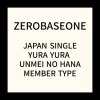 Afbeelding van Yura Yura Unmei No Hana - Taerae