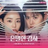 Afbeelding van [Pre Order] O.S.T - Filling For Love