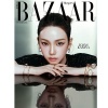 Image of Aespa - Harpers Bazaar Icons - September 2025 - Karina - C