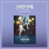 [Pre order] O.S.T - Spooky In Love