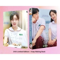 [Pre Order] You Are The Apple Of My Eye - DVD + Making Book Set