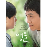 Uncle O.S.T - TV Chosun Drama