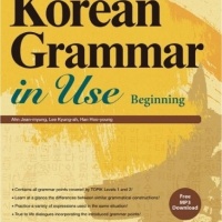 Korean Grammar in Use - Beginning