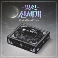 [Pre Order] My Royal Nemesis - O.S.T - SBS Drama