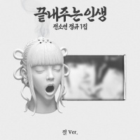 [Pre Order] Soyeon - Awesome Life - Temple - Limited