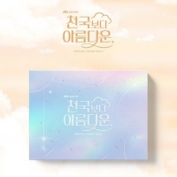 [Pre Order] O.S.T - Heavenly Ever After - JTBC Drama