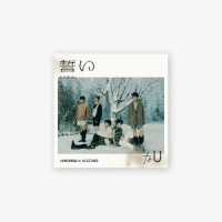 TXT - Chikai - JP - Standard