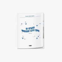 [Pre Order] TWS - Piano Sheet Music - Plot Twist