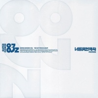 [Pre Order] Super Junior 83z - Promise - Casette
