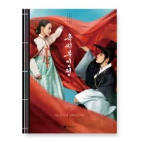 O.S.T. - The Tale Of Lady Ok Photo Essay