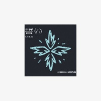 TXT - Chikai - JP - Limited B 