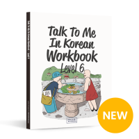 Learn Korean - Talk To Me In Korean - Work Book - Level 6