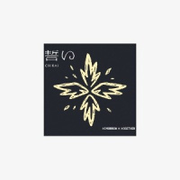 TXT - Chikai - JP - Limited A