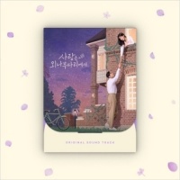 OST - Love Your Enemy