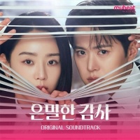 [Pre Order] O.S.T - Filling For Love