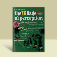 The Billage Of Perception : Chapter One