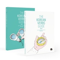 Learn Korean - The Korean Verbs Guide 1&2