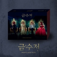 The Golden Spoon – MBC Drama (2CD)