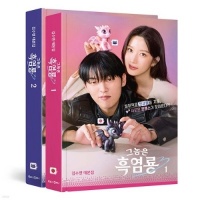 [Pre Order] O.S.T. - My Dearest Nemesis Script 1, 2 Set