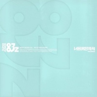 [Pre Order] Super Junior 83z - Promise - Poster