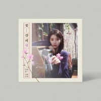 IU - Ep Kkot-Galpi 3