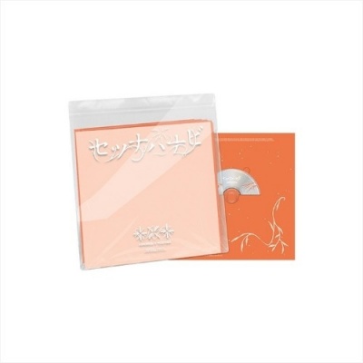 [Pre Order] TXT - Setsuna Hanabi - Special