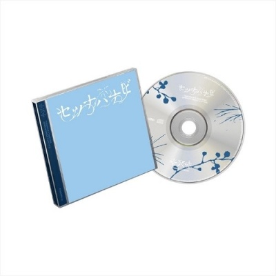 [Pre Order] TXT - Setsuna Hanabi - Standard