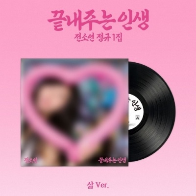 [Pre Order] Soyeon - Awesome Life - Vinyl - Life