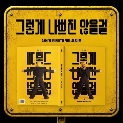 Foto van [Pre Order] Ahn Yeeun - It Wont Be That Bad