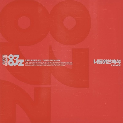 Picture of [Pre Order] Super Junior 83z - Promise - Photobook