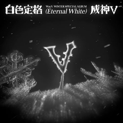 [Pre Order] WayV - Eternal White - SMini