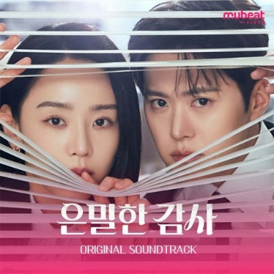 Foto van [Pre Order] O.S.T - Filling For Love