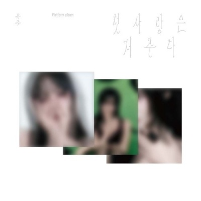 Picture of [Pre Order] Yuju - First Love Is A Curse - Platform