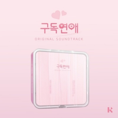 Picture of [Pre Order] OST - Subscription Romance - Kit