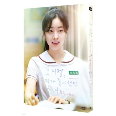 [Pre Order] You Are The Apple Of My Eye - DVD